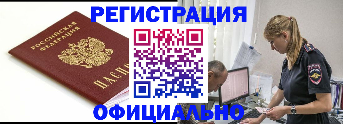 прописка для кредита в Уссурийске