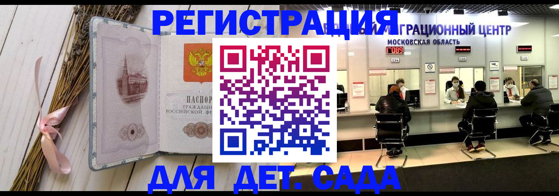 где прописаться в Уссурийске