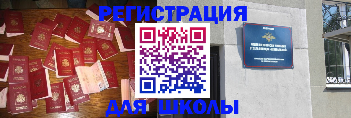 прописка иностранных граждан в Уссурийске